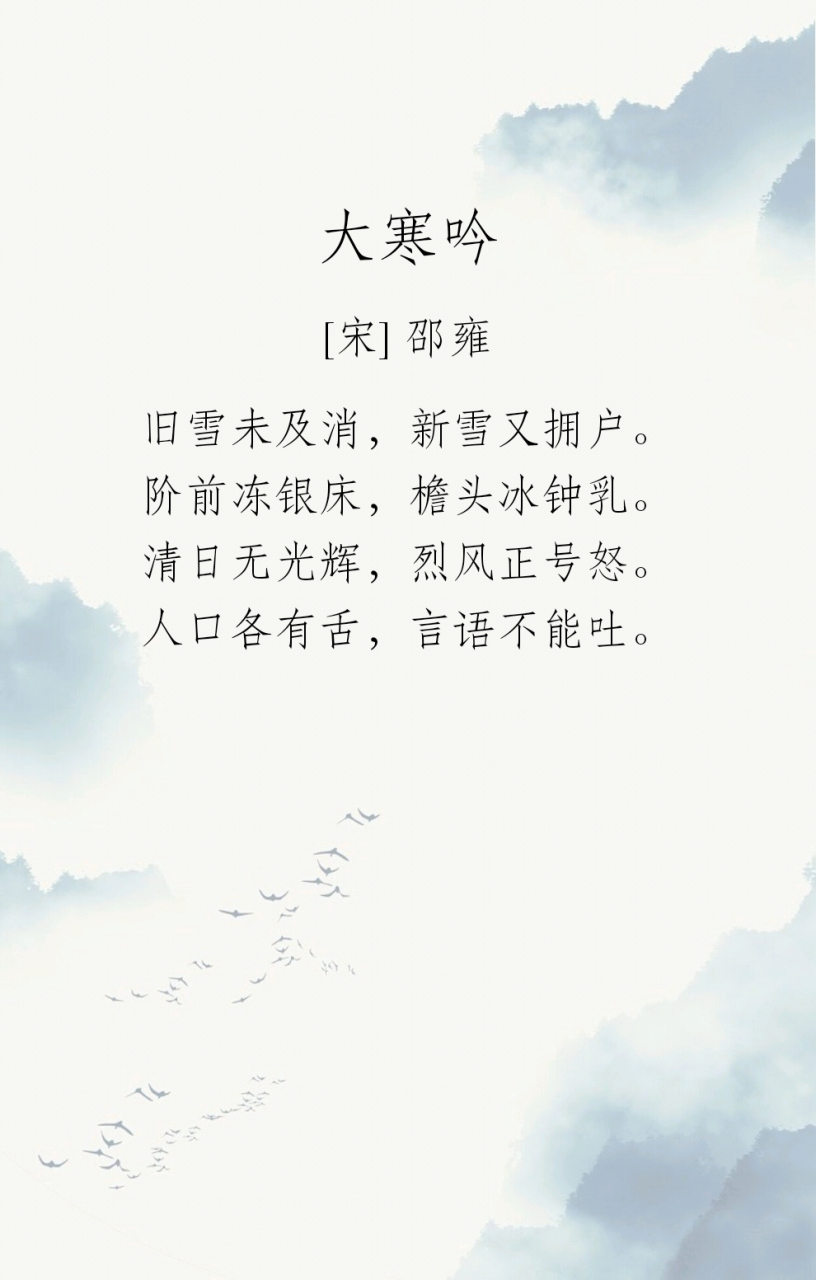 最美的9首大寒诗词,岁暮雪落,梅花暗折,唯美了整个冬天