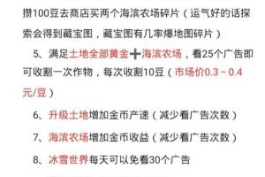 开心庄园不会玩的来 优质搬砖项目 很多人玩错了