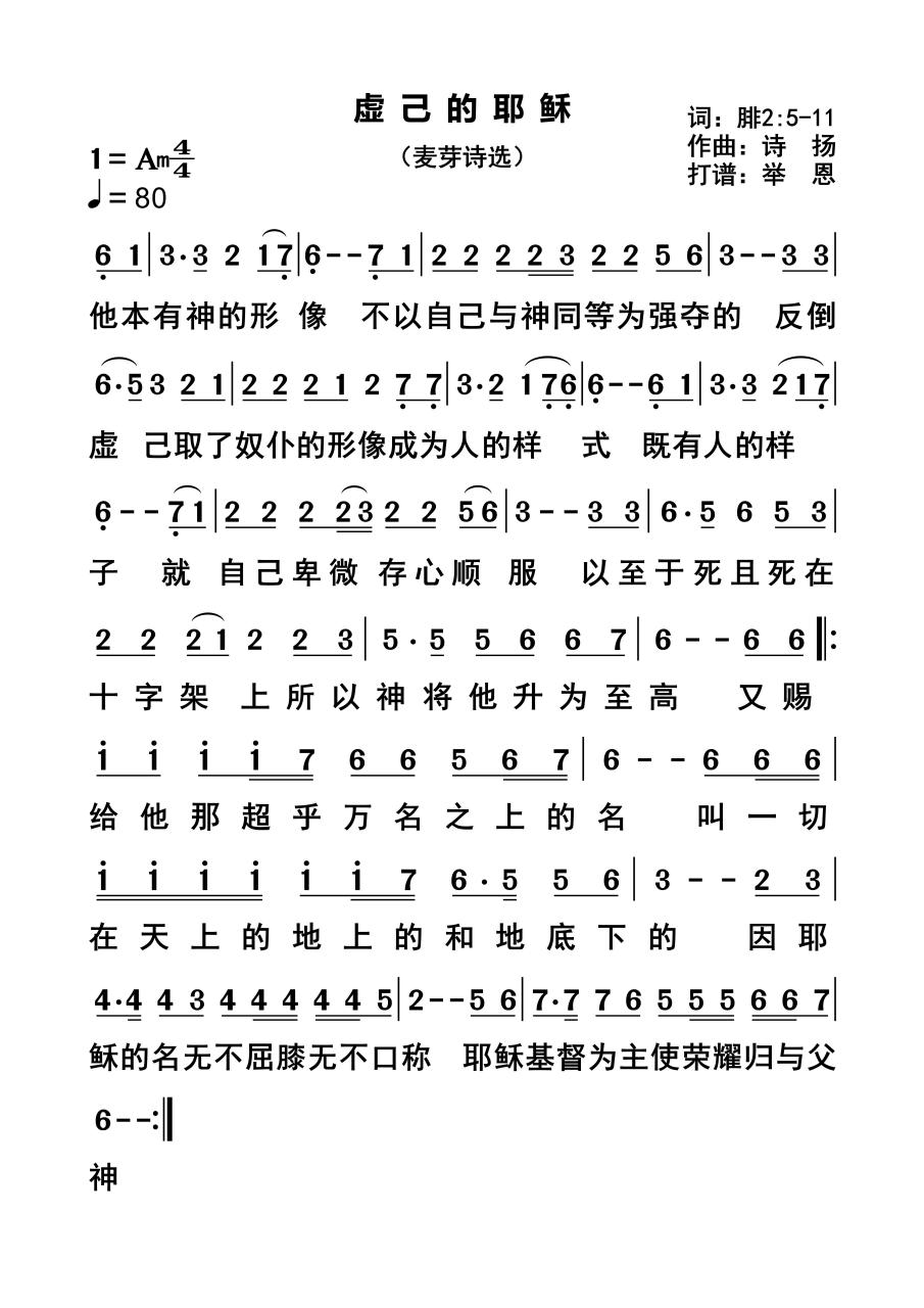 诗歌集