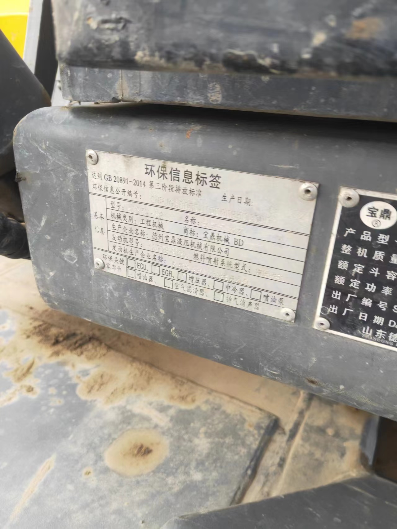 21年宝鼎95轮式抓木机挖掘机