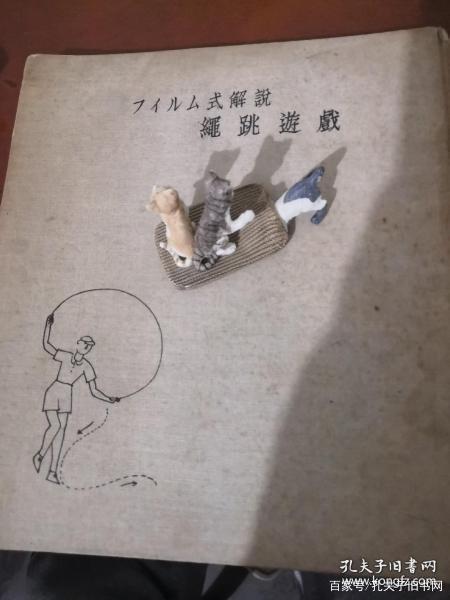 关于"跳绳",那些不得不说的历史