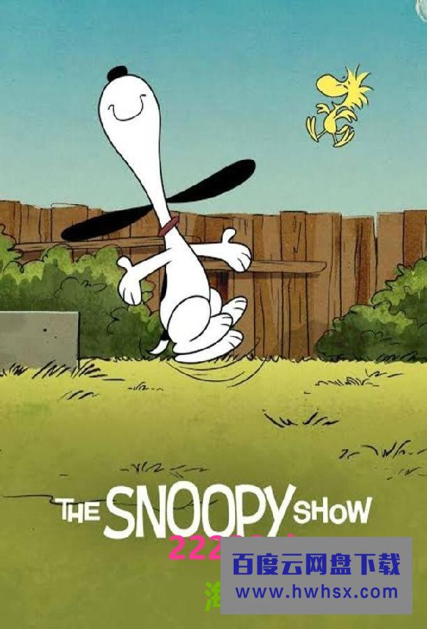 [史努比秀 The Snoopy Show 第二季][全06集][英语中字]4K|1080P高清百度网盘