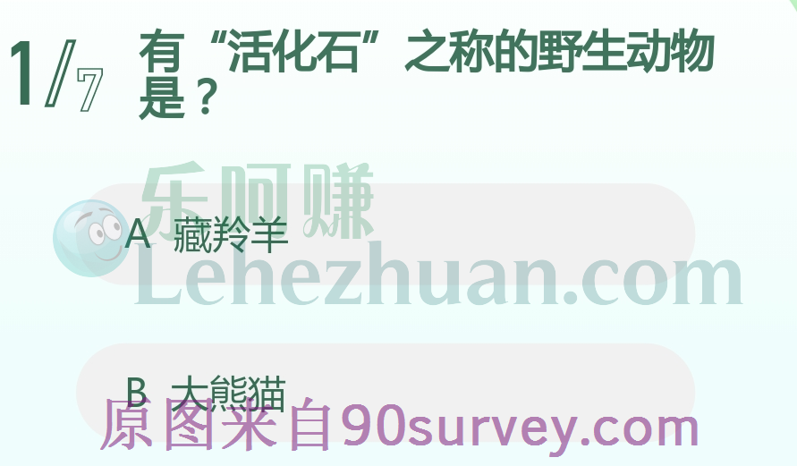 有活化石之称的野生动物是大熊猫 有活化石之称的野生动物是大熊猫