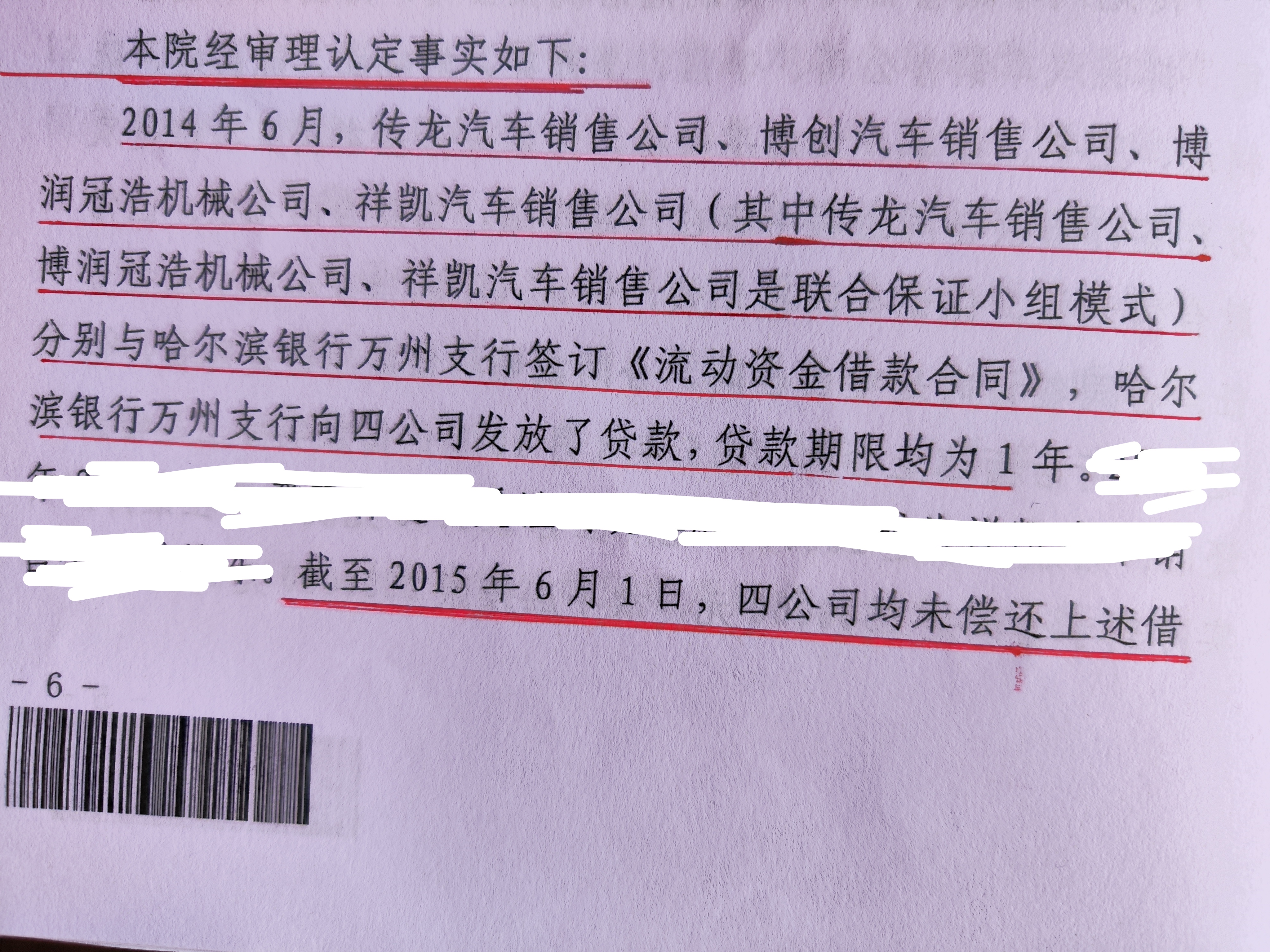 哈尔滨制作车贷银行流水 baijiahao.baidu.com