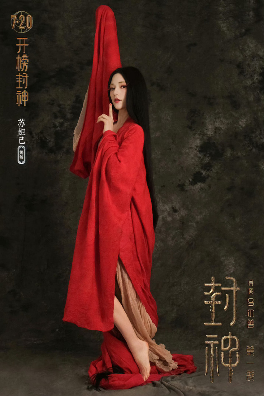 《封神第一部》狐妖妲己在宗庙现出原形前,殷寿是否知道妲己是狐妖?