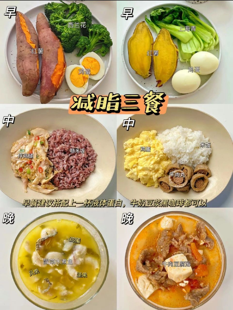 一日三餐减脂餐食谱合集 巨巨巨掉秤|||一日三餐营养低卡减脂餐合集