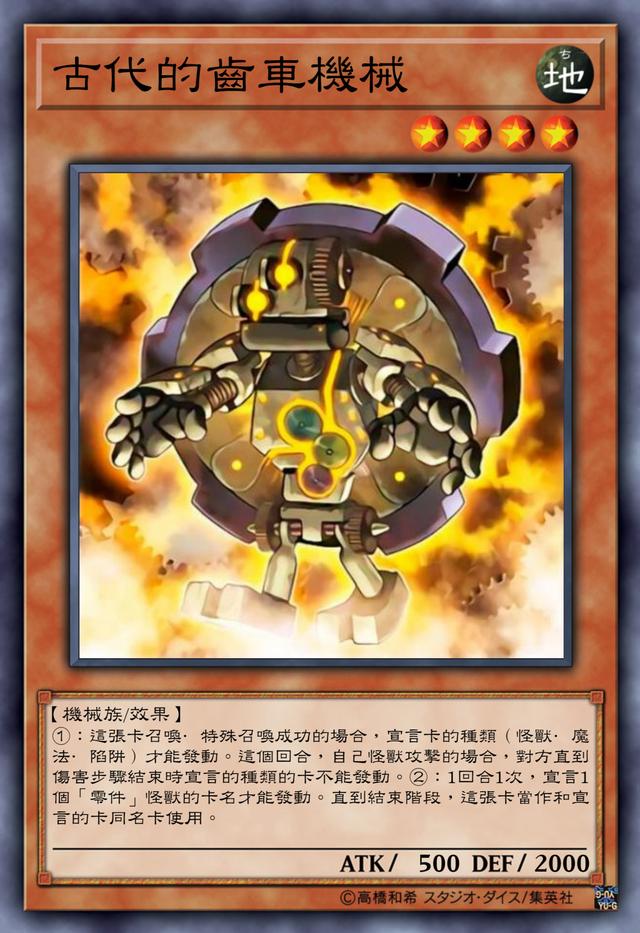 古代的机械卡组——战阶封锁后场的钢铁军团