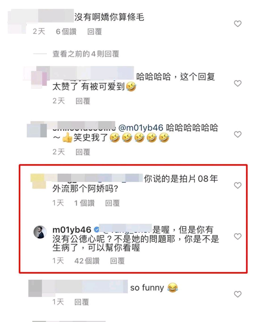 赖国宏维护阿娇