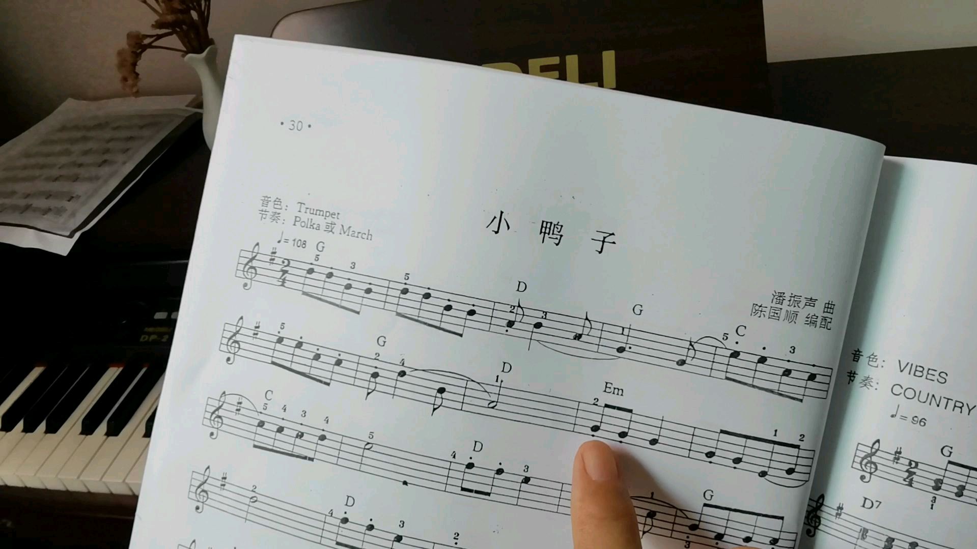 跟我学钢琴系列教程:《小鸭子》二