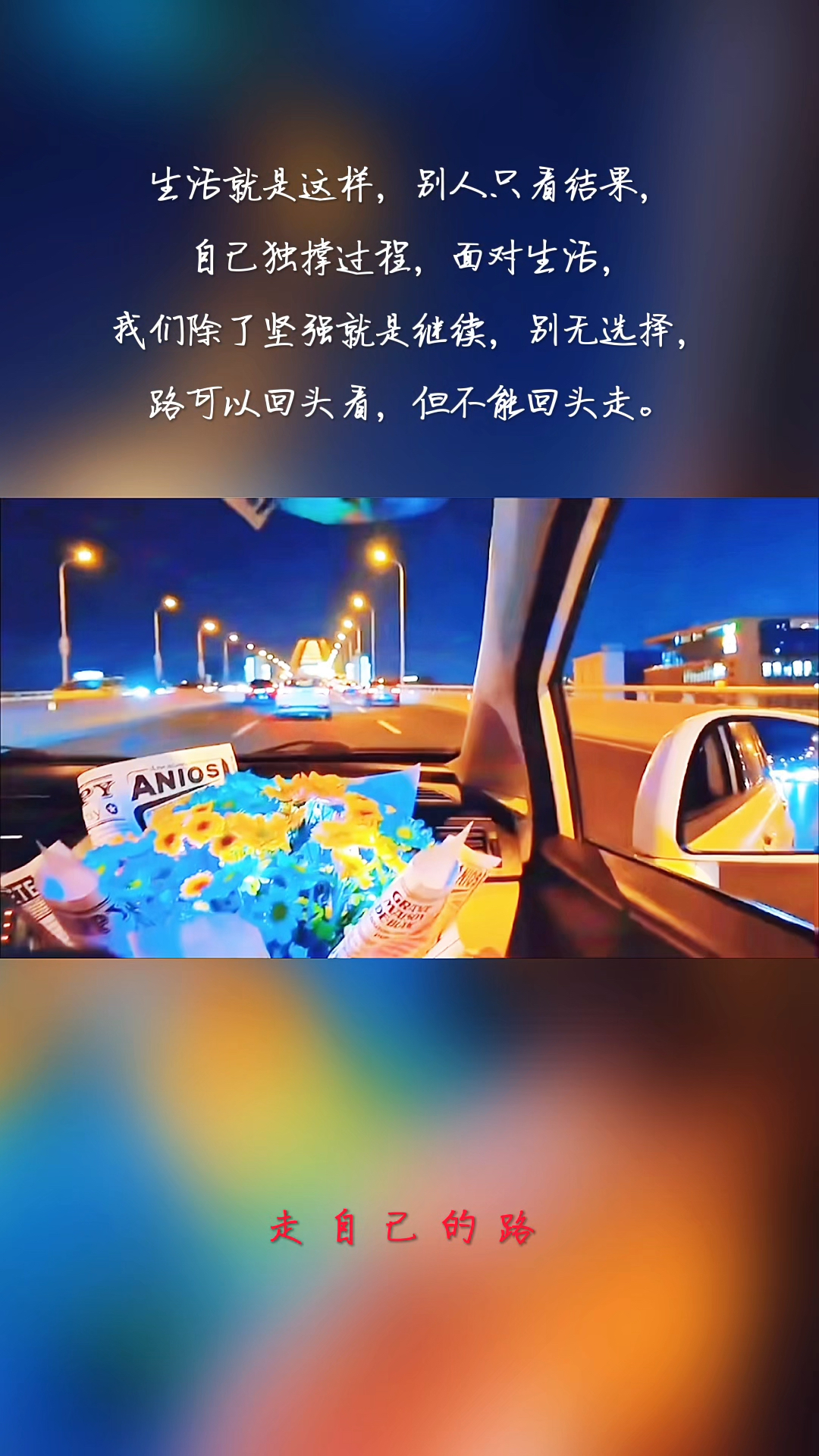 回头看走过的路图片图片