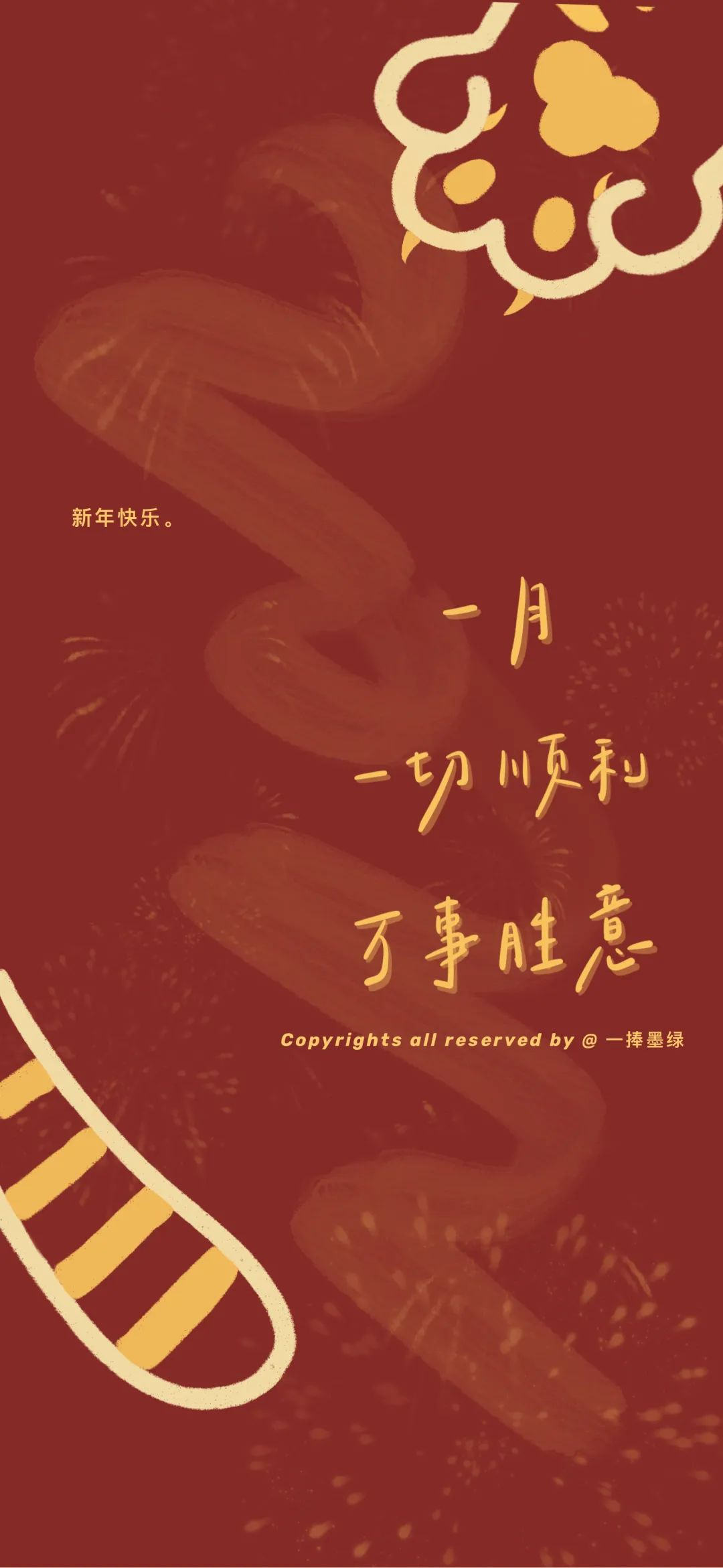 新年红色手机壁纸|人间富婆