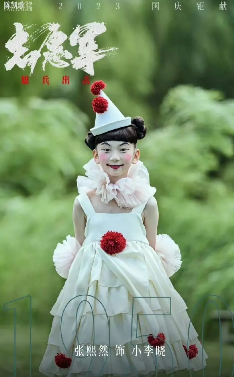 陈凯歌导演新片遭狠批#  这样的海报, 到底想要表达什么?