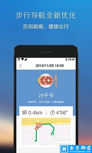 腾讯地图 v8.10.1