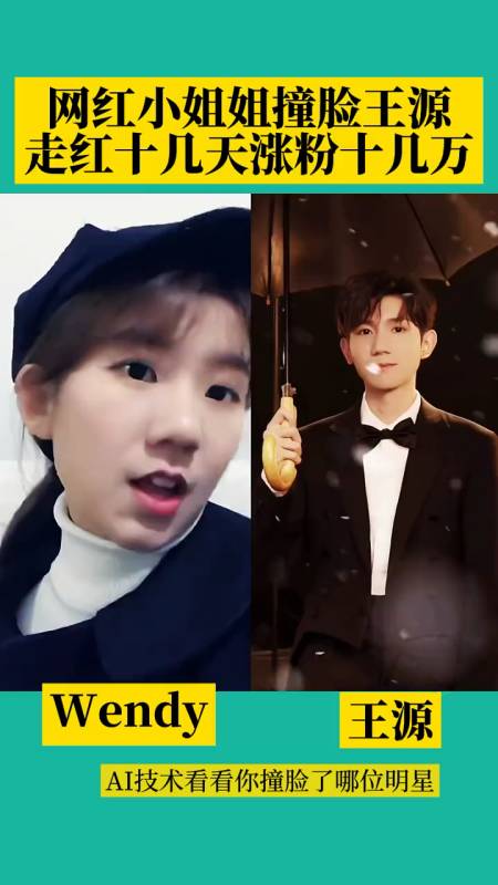 网红小姐姐和王元简直太像了