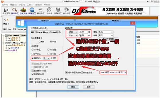 gpt分区是什么gpt分区怎么分区?教你gpt分区详细教程