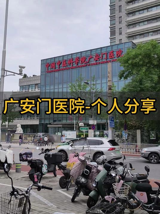 关于广安门医院预约挂号陪诊一体检查全程陪同守候，无需独自等待的信息