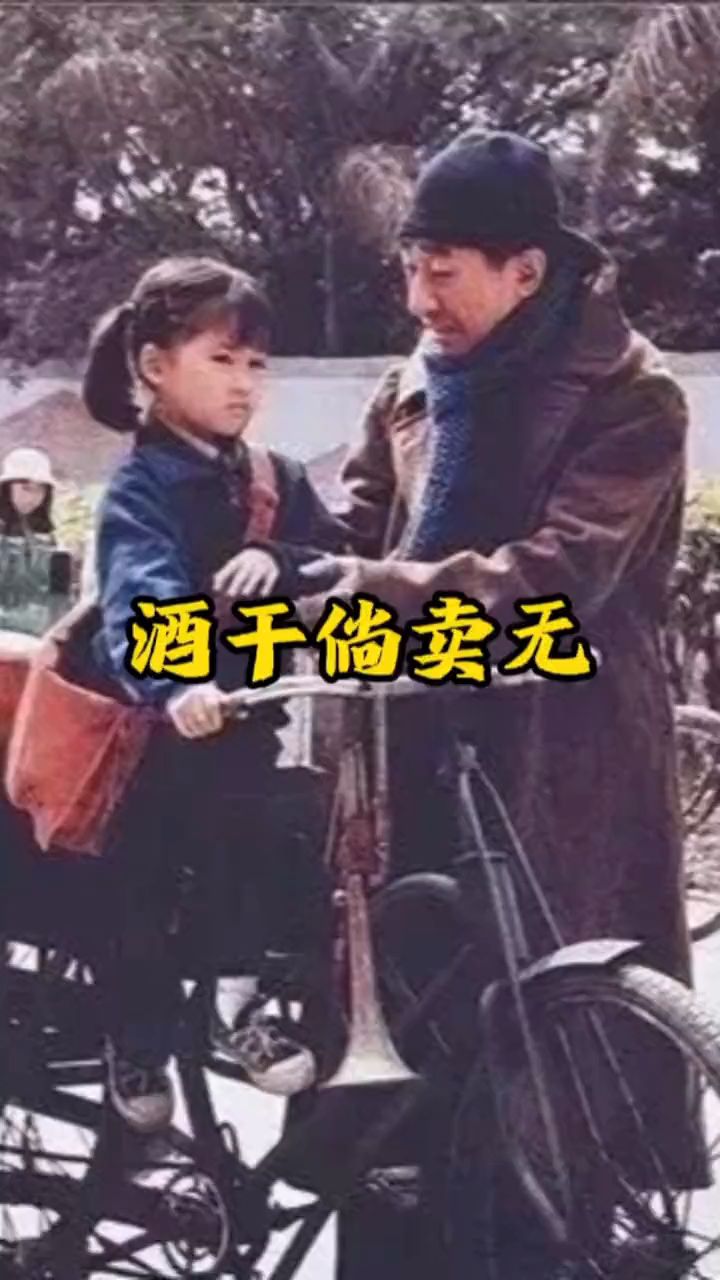 酒干倘卖无的故事