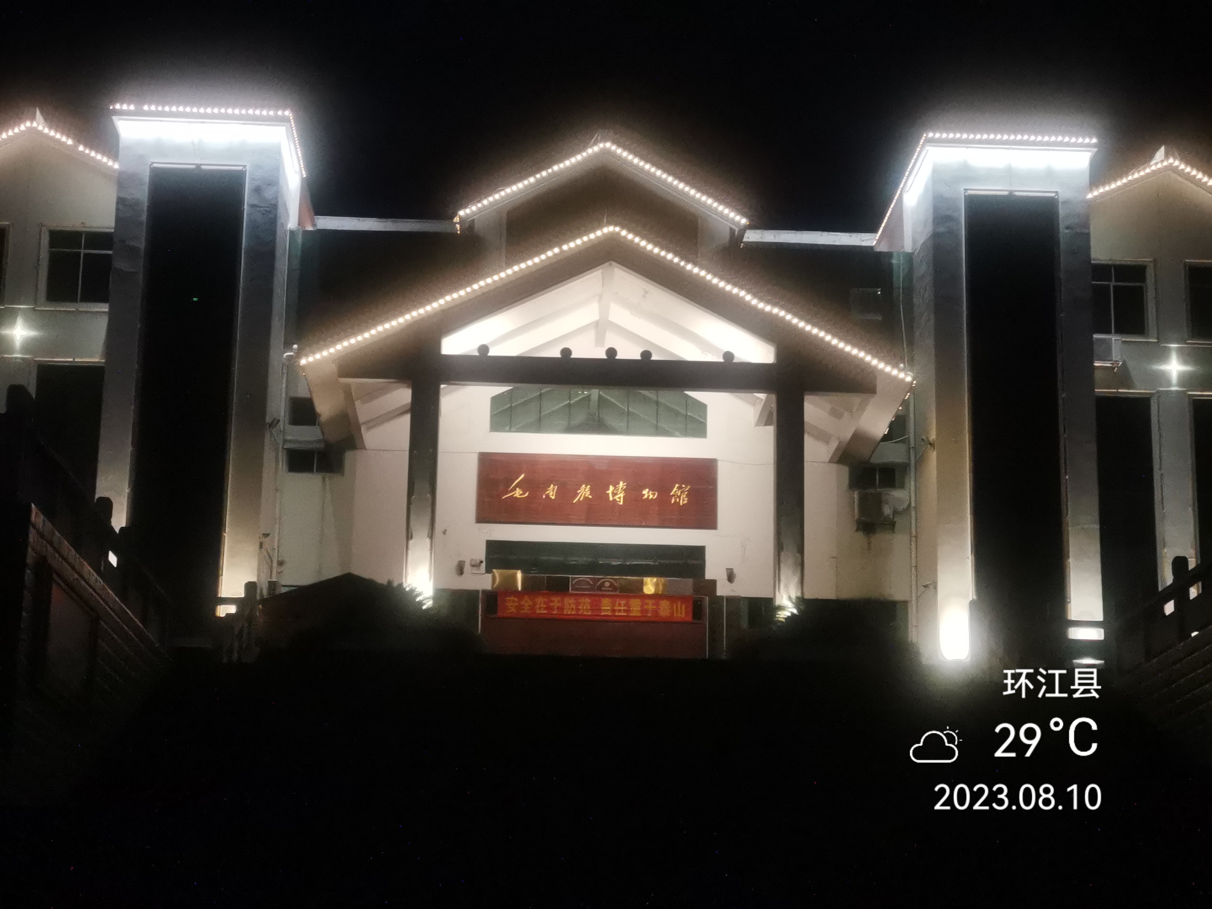 自驾行记:环江毛南族博物馆