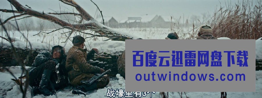 2020战争剧情《红色幽灵》1080p.BD中字1080p|4k高清 2020战争剧情《红色幽灵》1080p.BD中字1080p|4k高清
