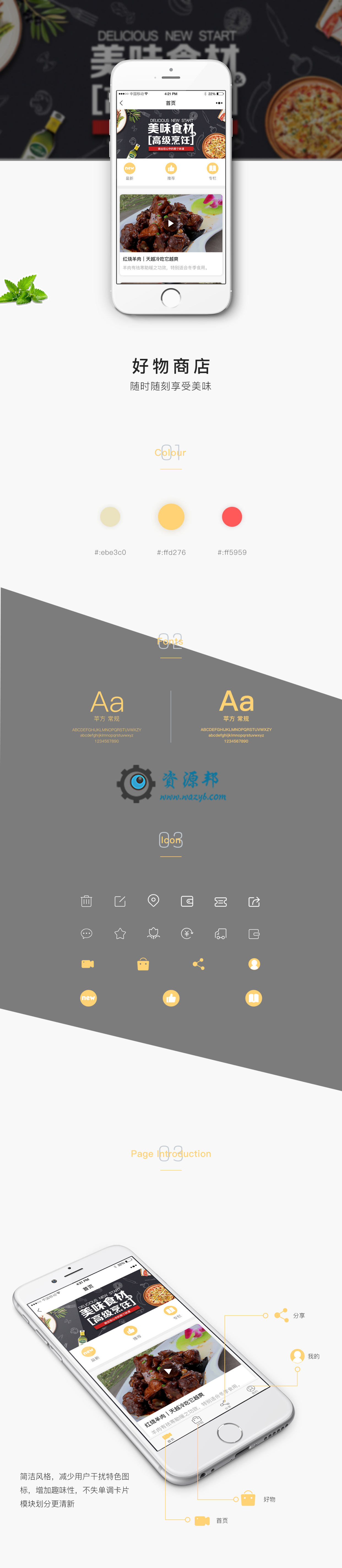 【微擎小程序】好物商店小程序V1.7.8全开源解密版，优化前端部分页面插图9