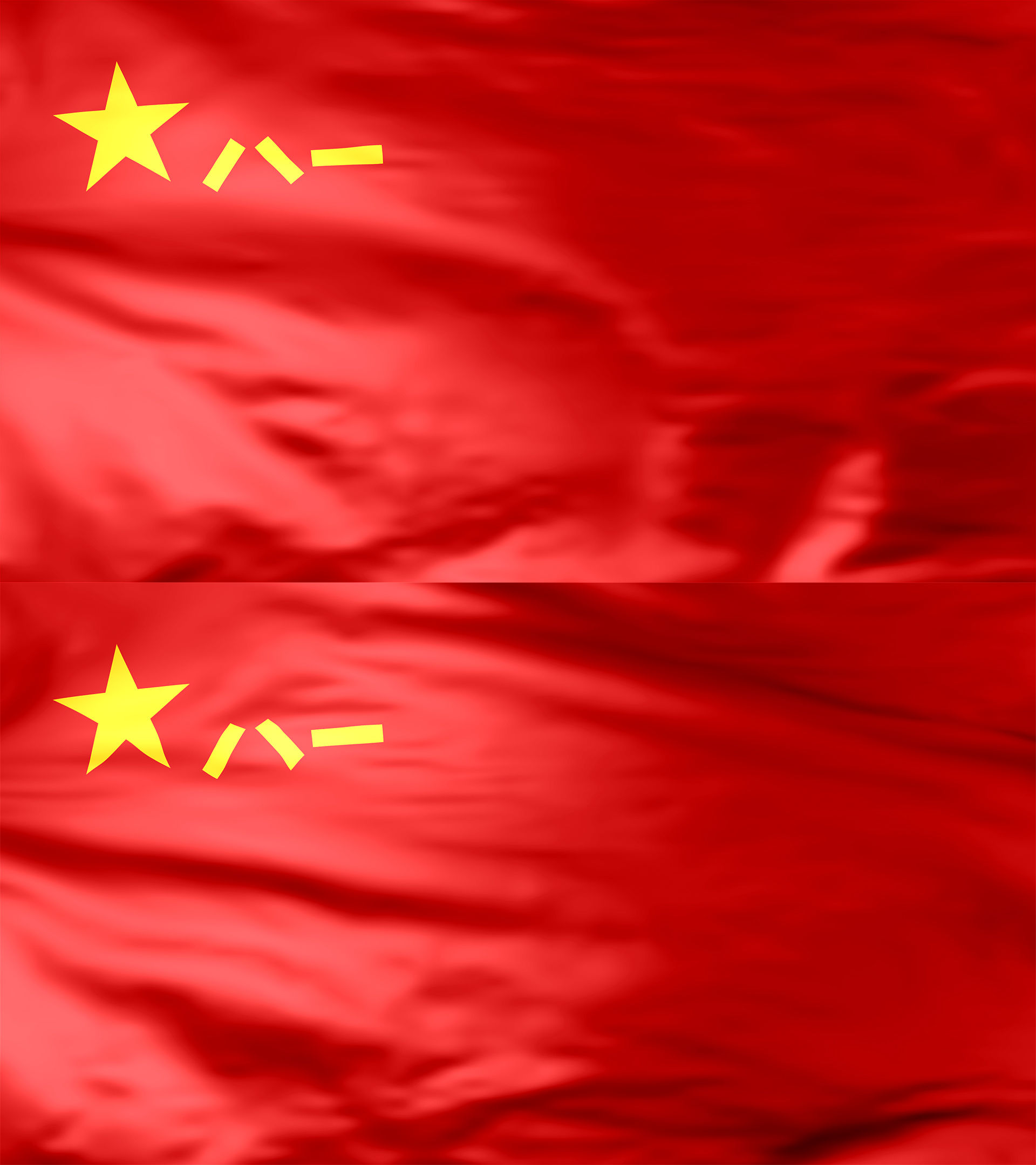 三军军旗旗幅的上半部占旗面的八分之五均保持中国人民解放军军旗