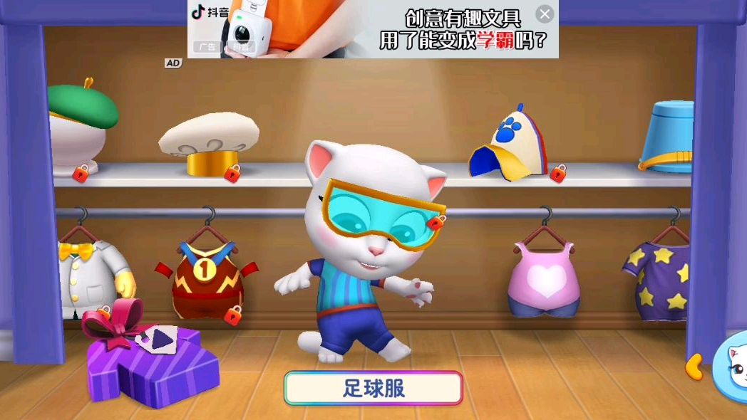 汤姆猫总动员快点来给安吉拉挑好看的衣服