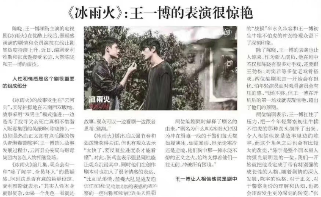 阿q精神胜利法?《冰雨火》调整单集时长,在黑子们眼中竟是腰斩!
