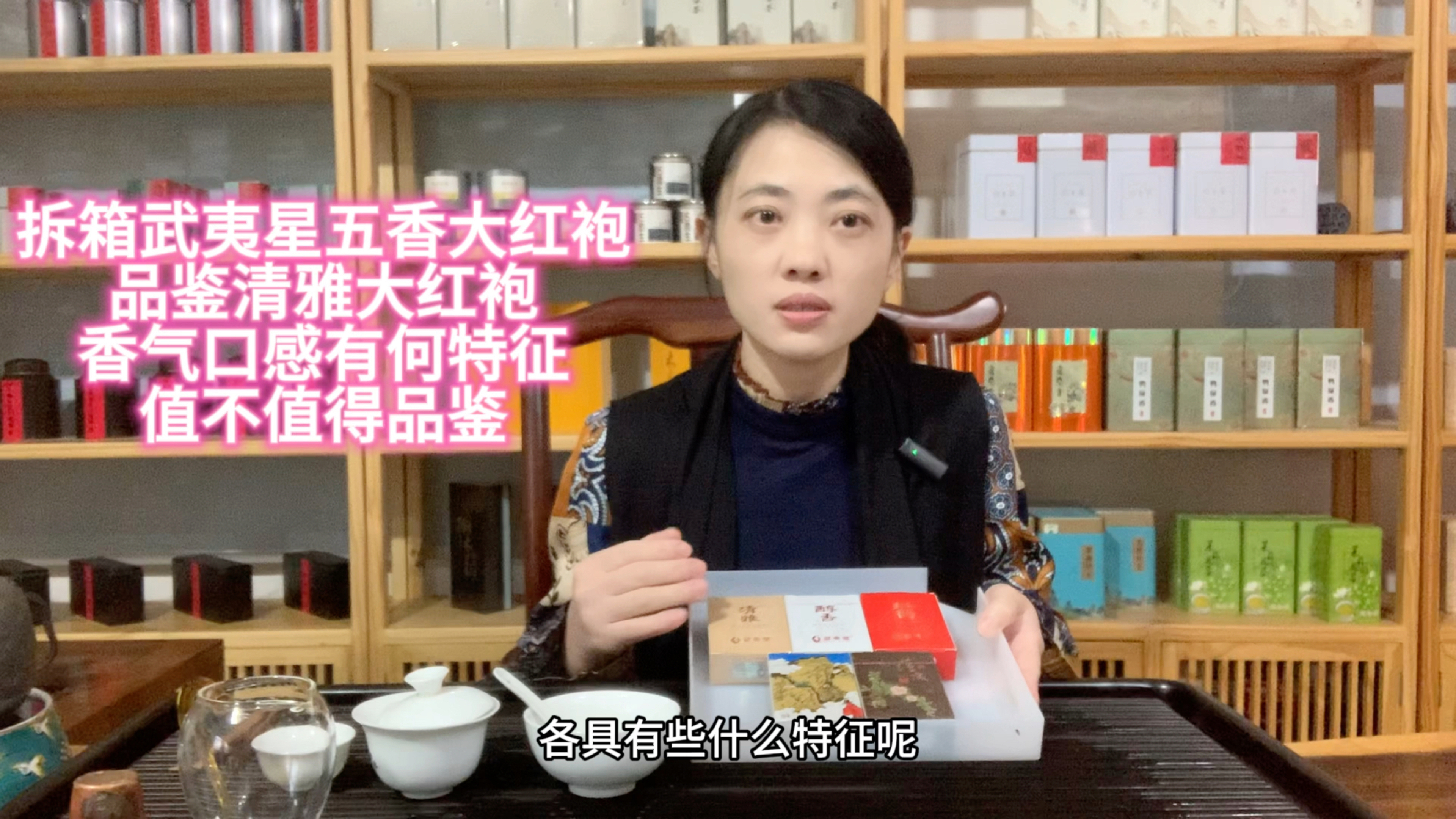 岩茶第一品牌武夷星大红袍一斤大几百上千品质如何,值不值得选购