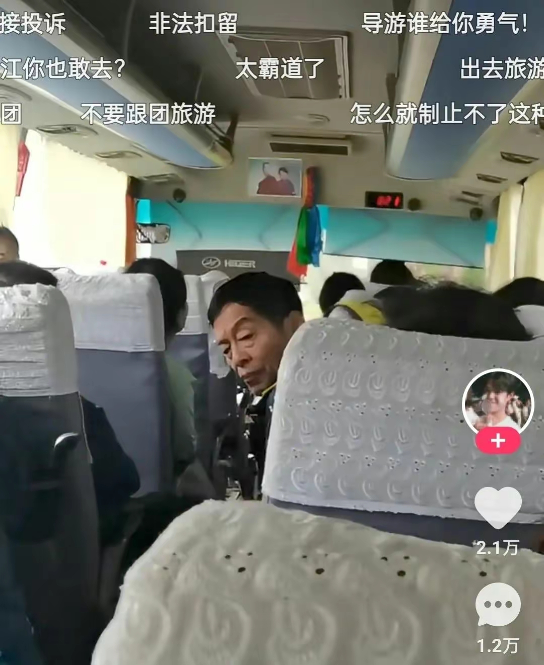 旅遊團女導遊不讓遊客睡覺?雲南麗江事件引發關注與思考!