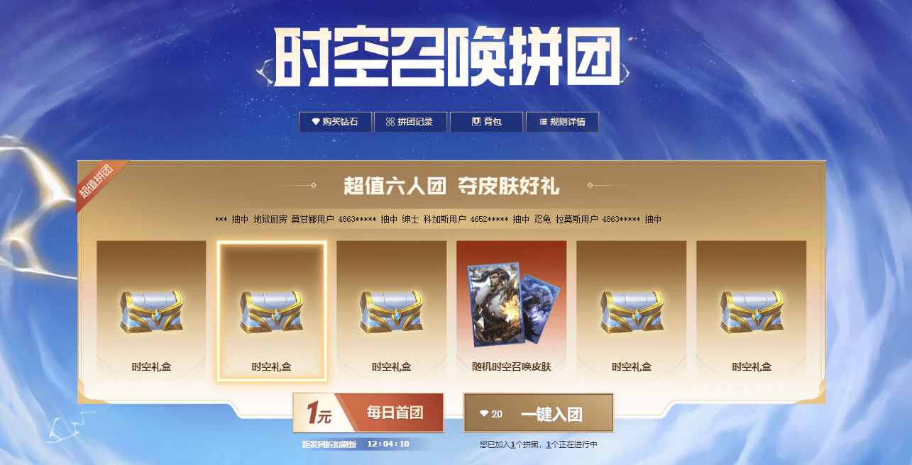 元旦网页抽奖新玩法,其实就是以小博大 元旦网页抽奖新玩法,其实就是以小博大