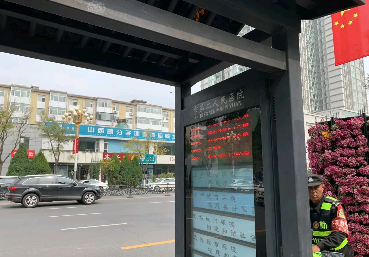 太原市府西街某公交站等车,旁边智能屏好方便,大家见到过吗?