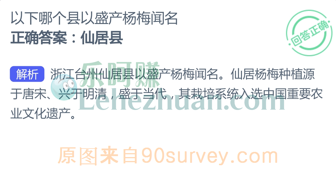 浙江台州仙居县以盛产杨梅闻名 浙江台州仙居县以盛产杨梅闻名