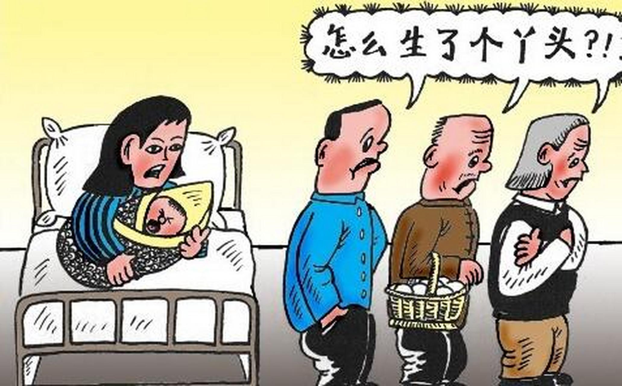 万万没想到,如今还有这么重男轻女的思想!