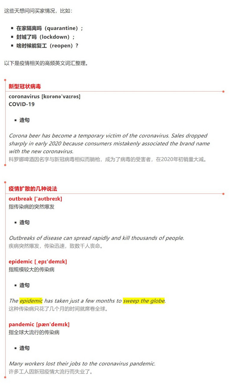 疫情究竟是什么引起的原因呢英文(疫情的原因是什么?)