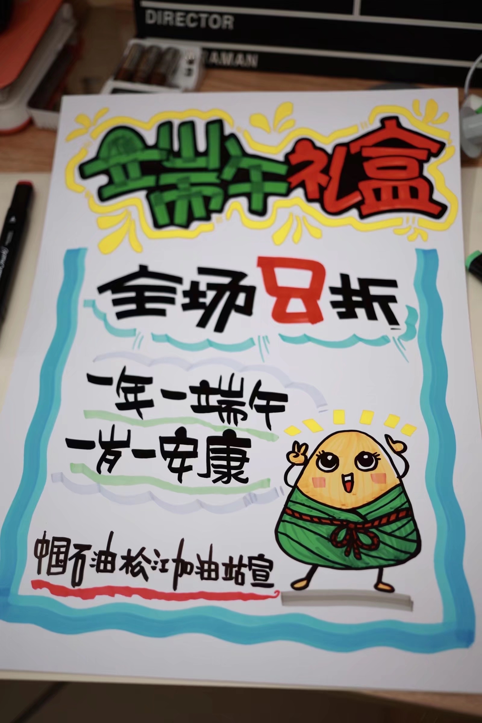 端午节手绘pop海报设计