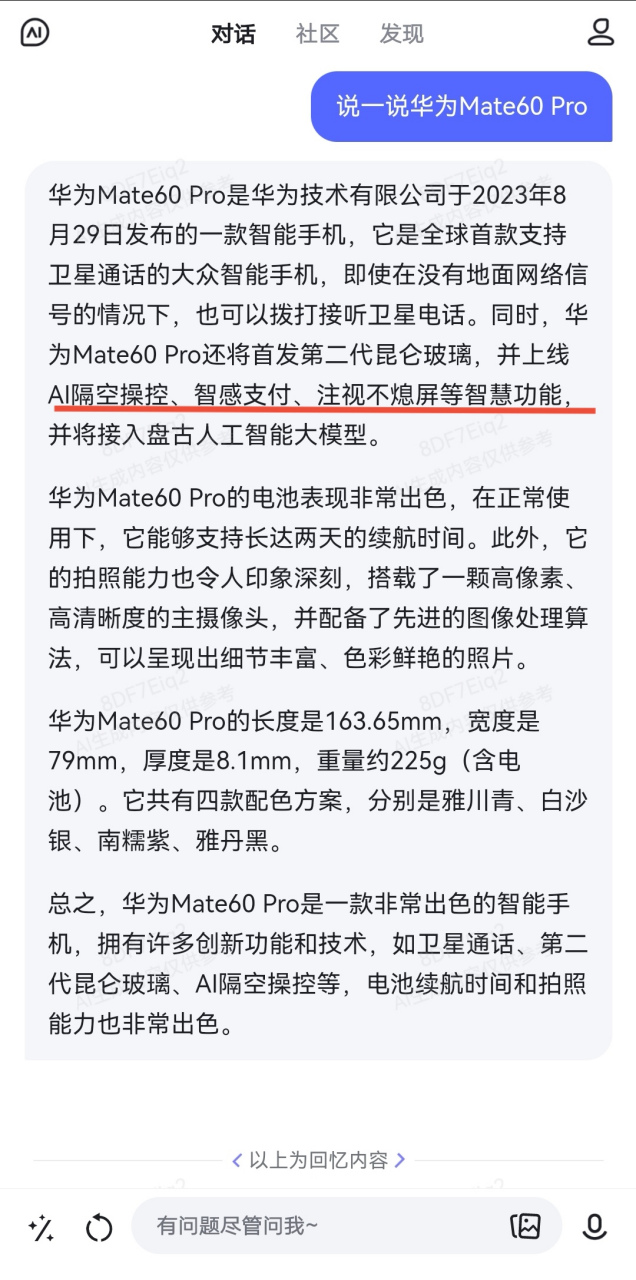 卫星通话的手机信号更好吗怎么设置密码 卫星通话的手机信号更好吗怎么设置密码