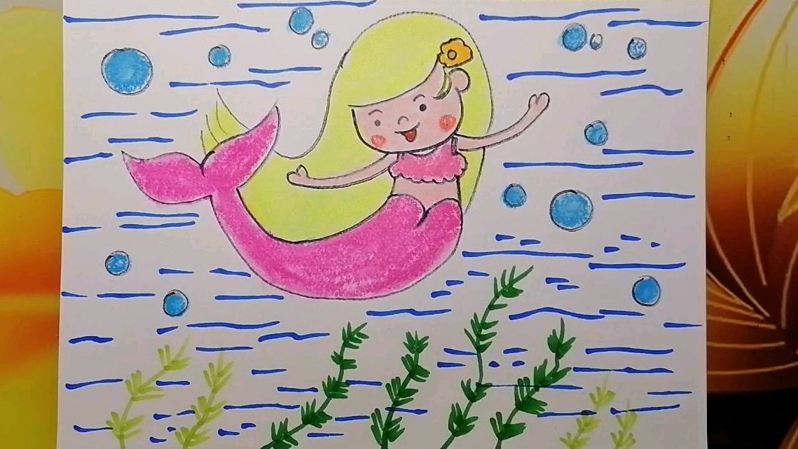 美丽动人的美人鱼儿童画