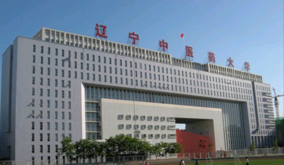 辽宁省内医学院校图片