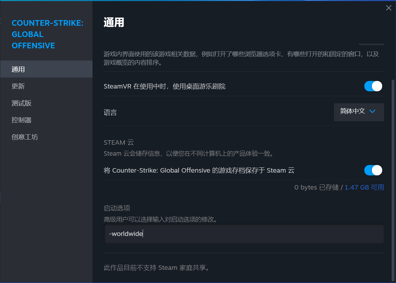 csgo国际服切换教程/加速器推荐