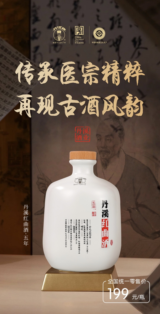 红曲酱香养生酒价格，红曲酒酱香养生酒