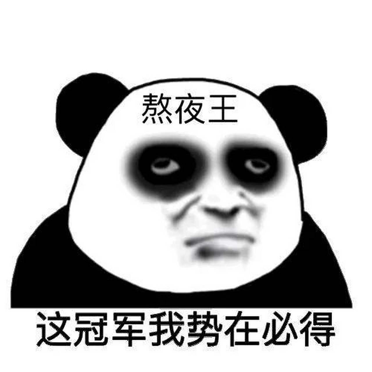 这周的主题是熬夜加班.说好的8小时呢.说好的双休呢