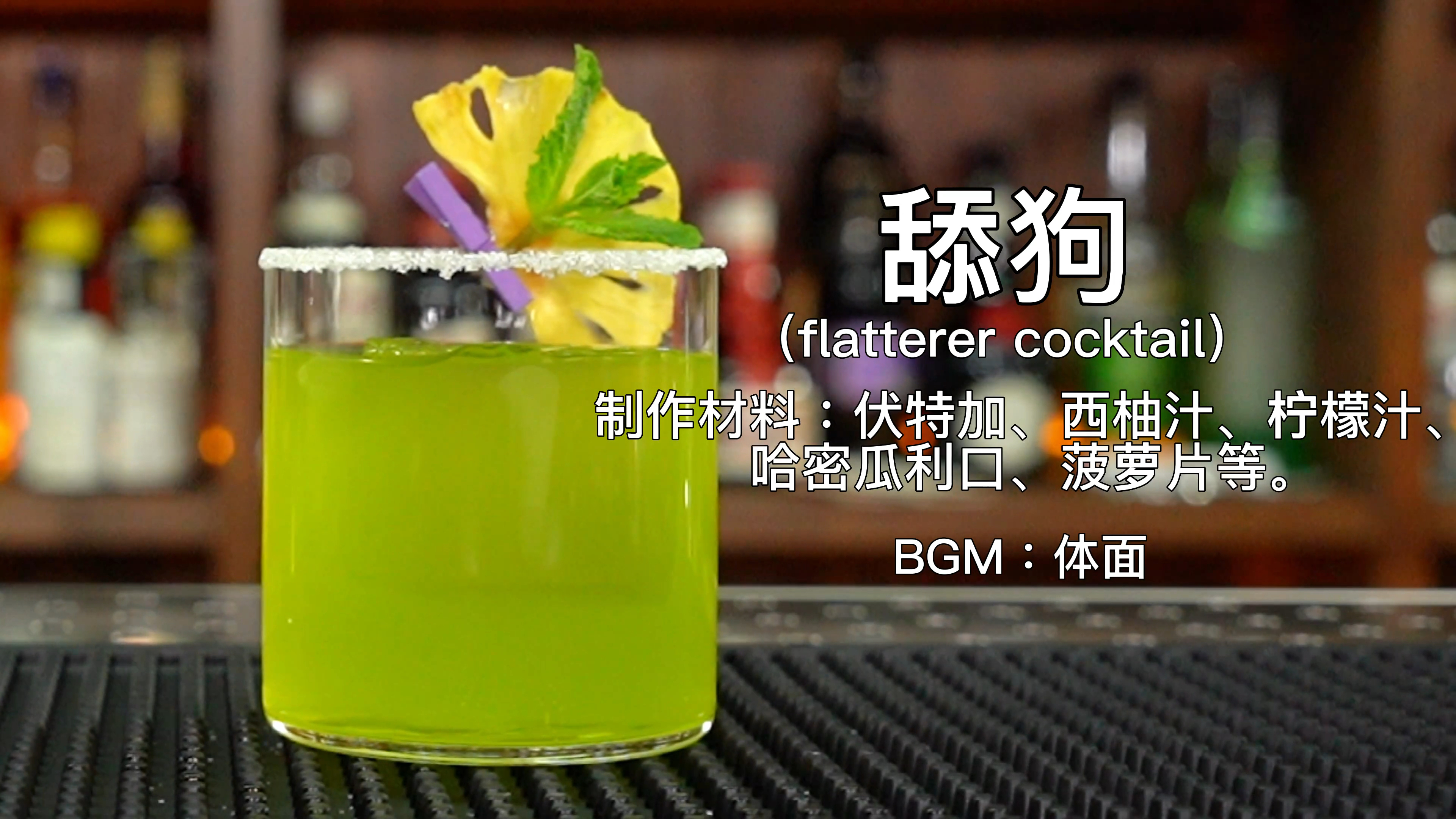 [图]舔狗：带有新希望和原谅色彩的cocktail