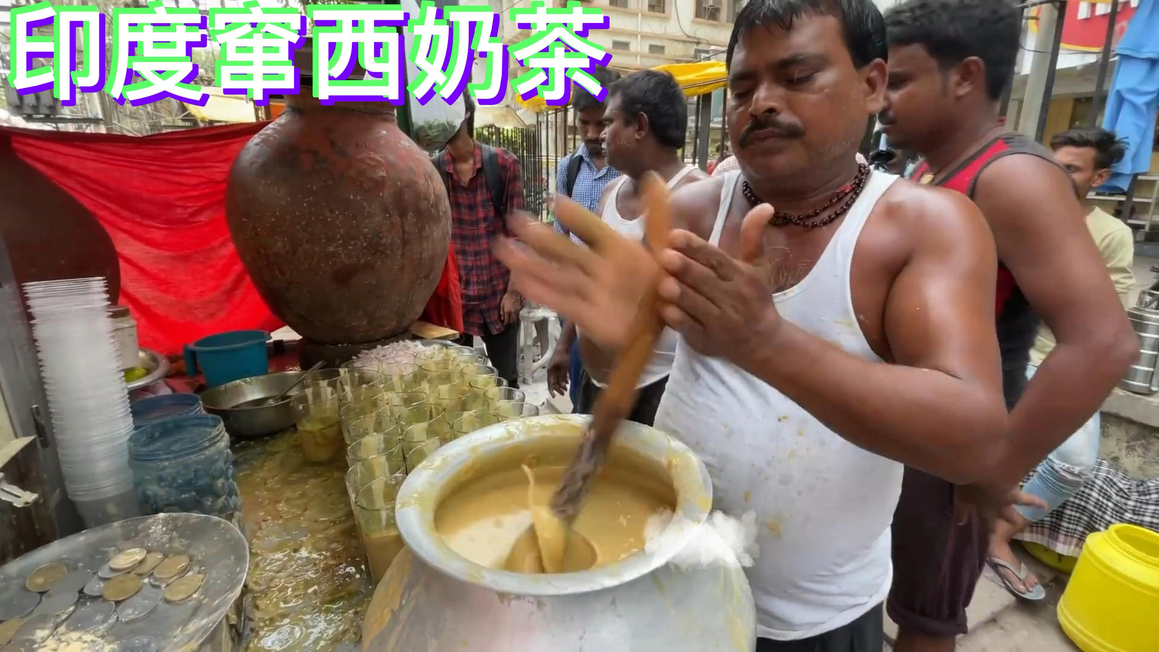 印度街头蛋白奶昔,清理肠胃好帮手