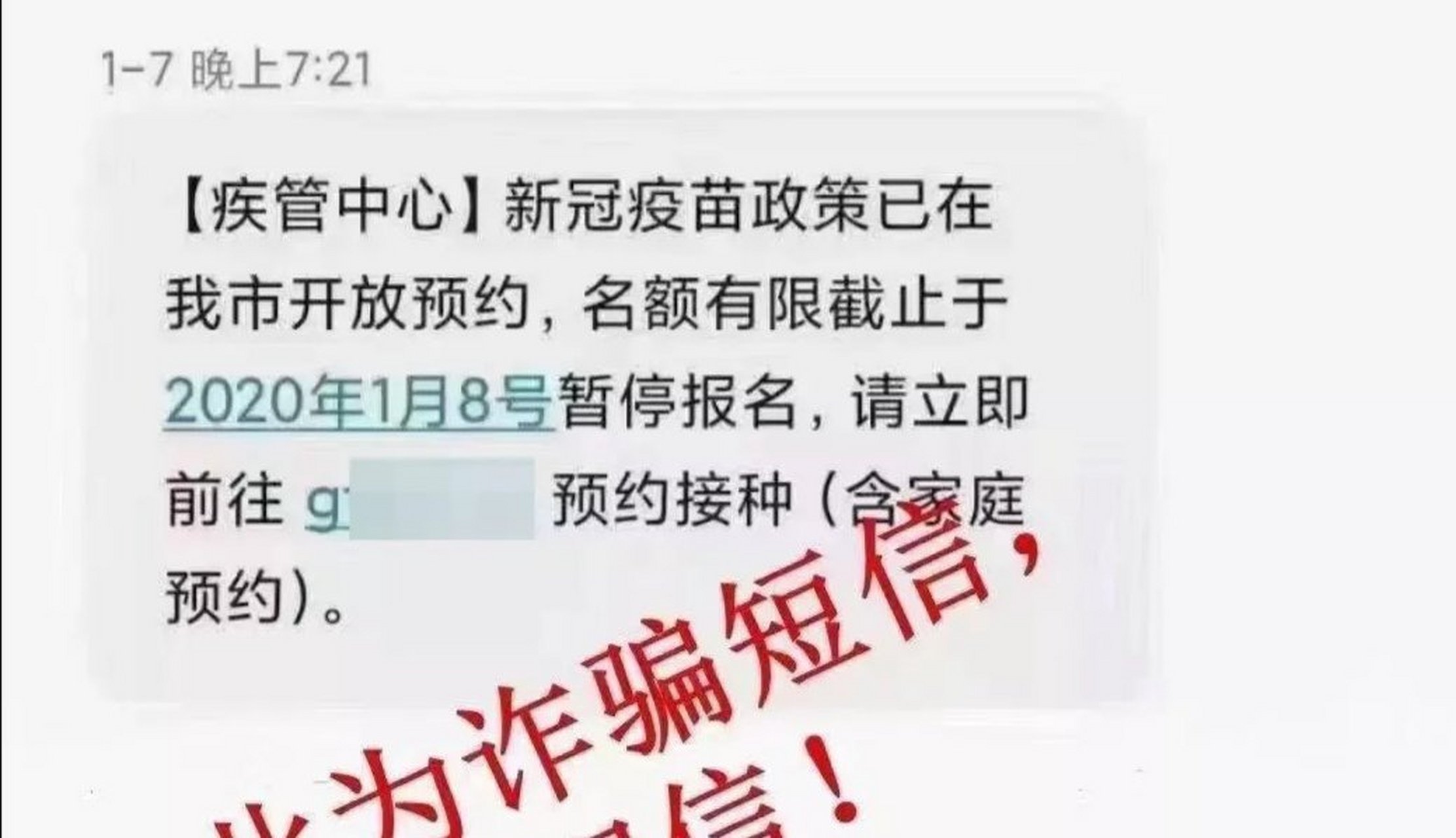 接收短信免费吗是真的吗还是假的啊图片的简单介绍 接收短信免费吗是真的吗还是假的啊图片的简单介绍