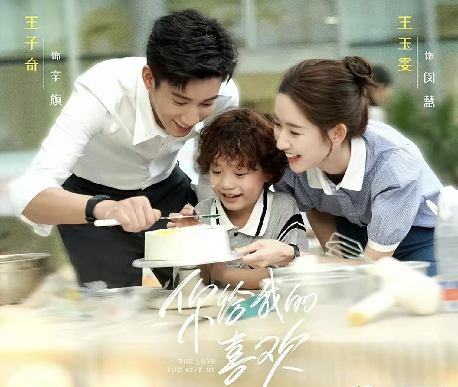 《你给我的喜欢》这部剧,虽然是小成本网剧,却播出了s级的效果.