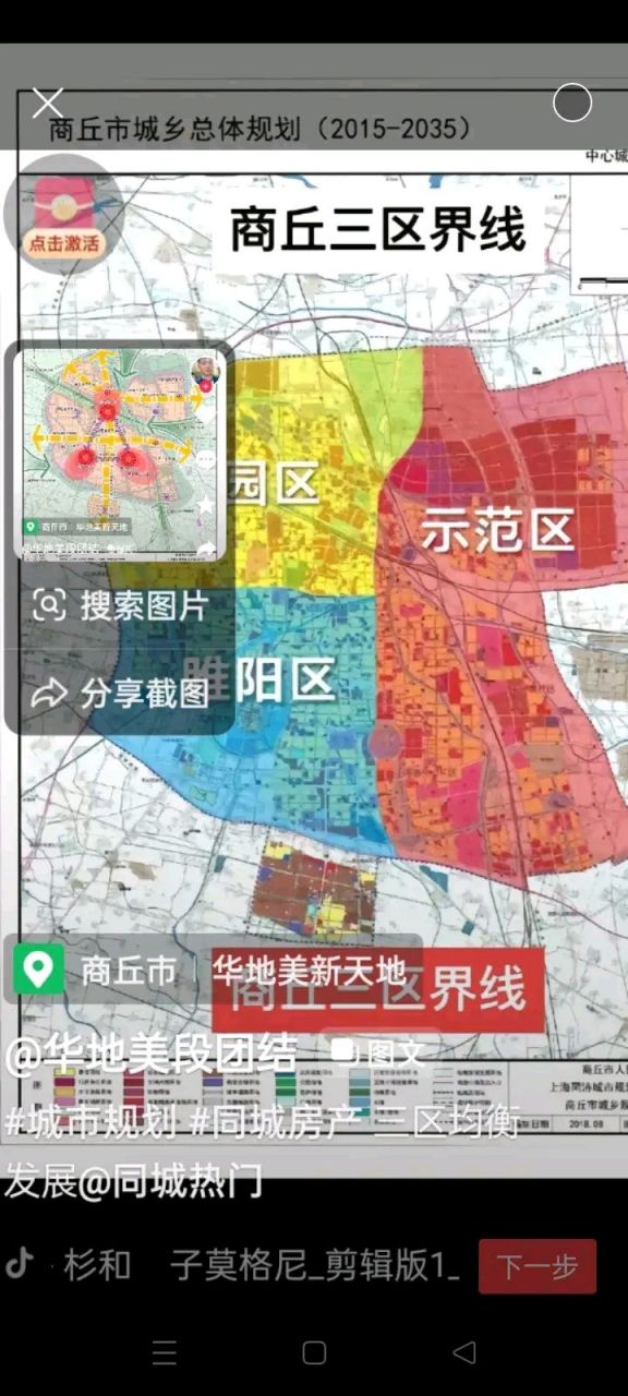 商丘三区界线图