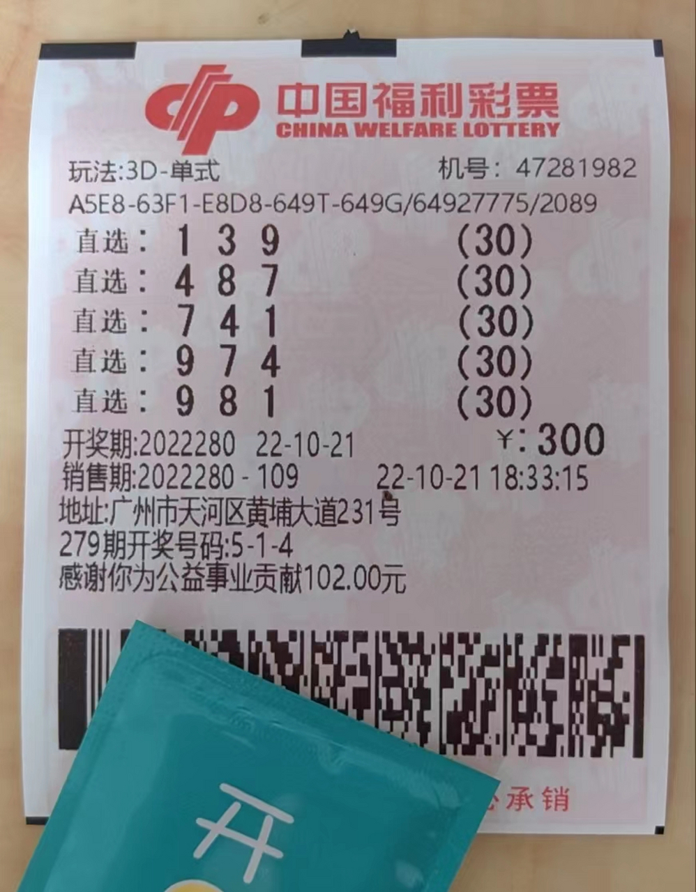 昨天第280期福彩3d拿下139! 今日走势依然漂亮 关注不迷路,今晚吃肉