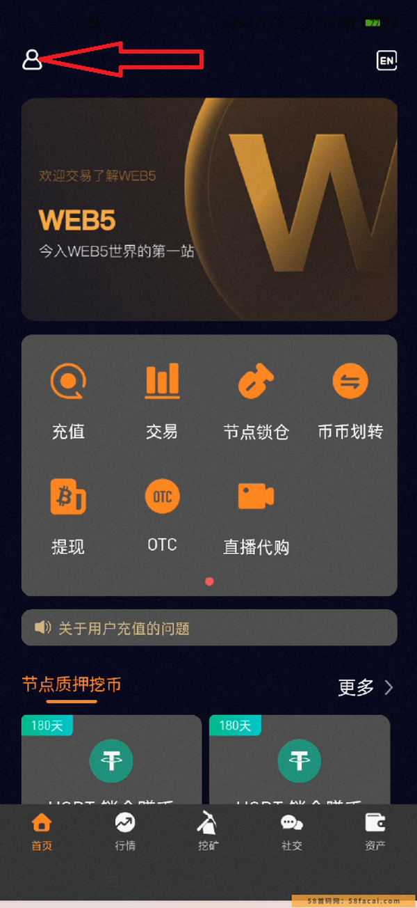 推荐手机wk项目web5   中本聪模式