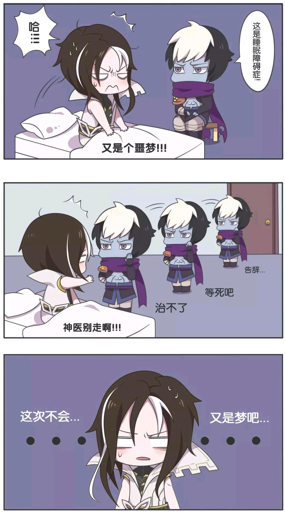 王者荣耀漫画:魔王的连环梦,难道这就是传说中的"盗梦空间"?