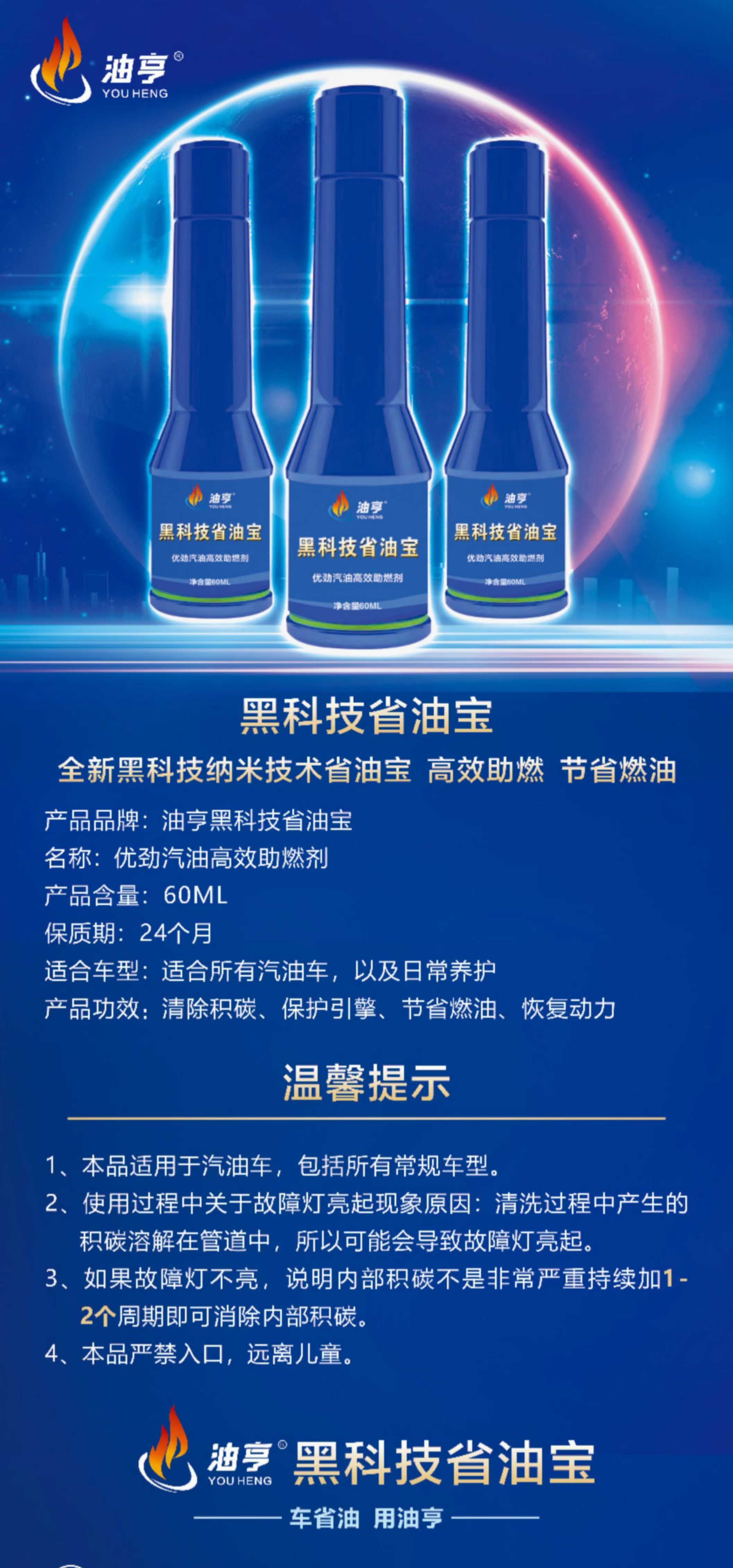 油享省油宝是什么